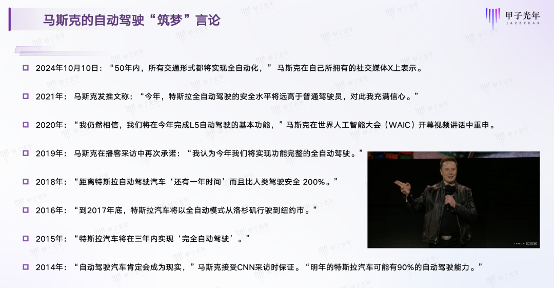 图片来源：「甲子光年」根据公开资料整理