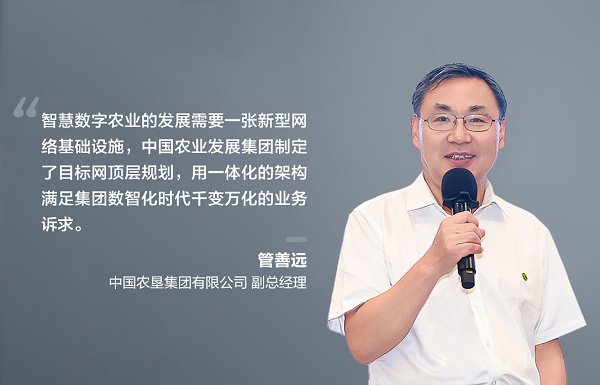 科技赋农，“大型企业一张网”助力打造绿色智慧农业