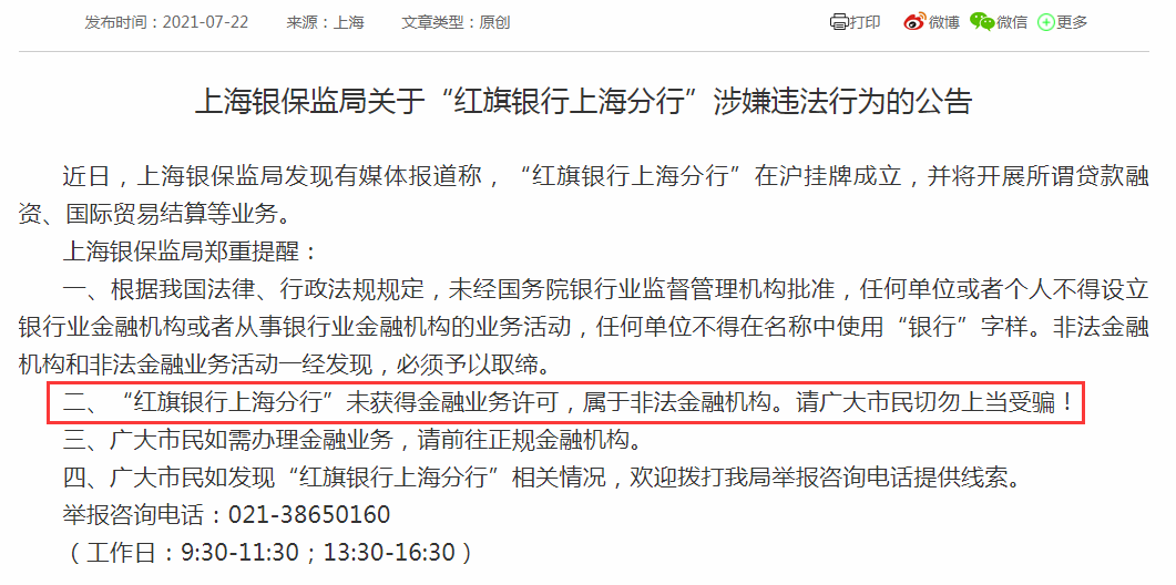 千亿元级赎回压力下的银行理财：市场学习效应避免重蹈覆辙
