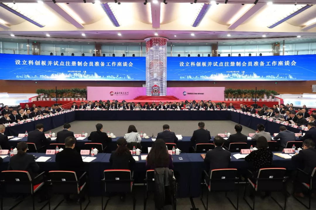 上交所召开券商座谈会落实“并购六条”“科创板八条” 尽快推动一批标志性、高质量产业并购案例落地