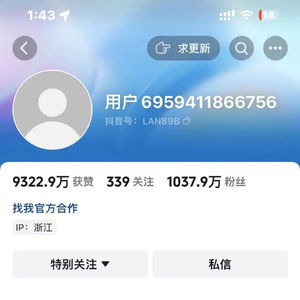 千万粉财经博主大蓝被封 网红大蓝账号被封