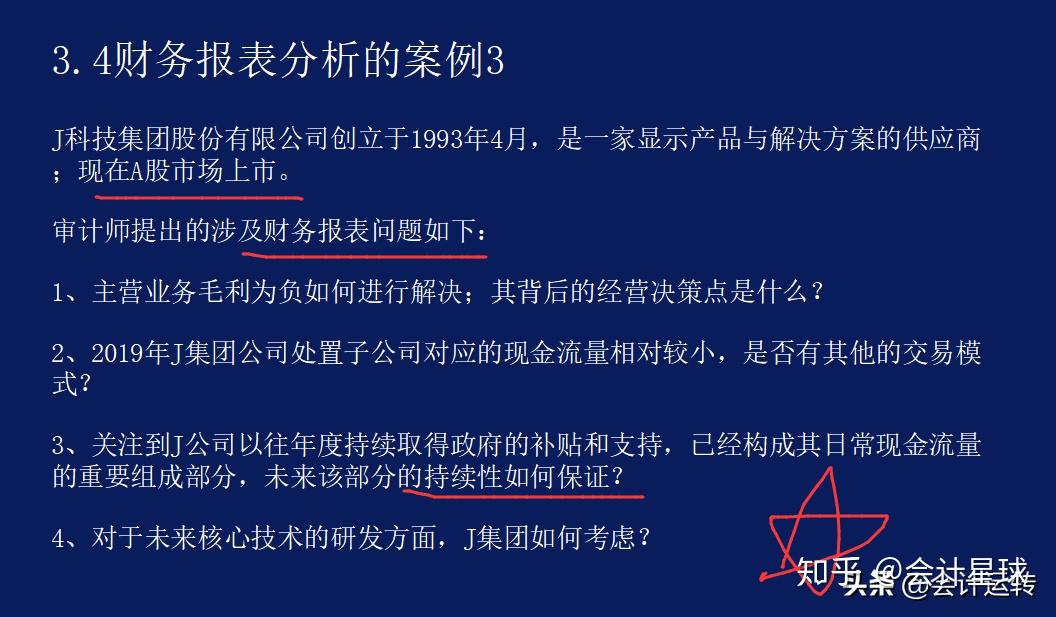 道恩股份携手海尔旗下公司 进军再循环材料业务