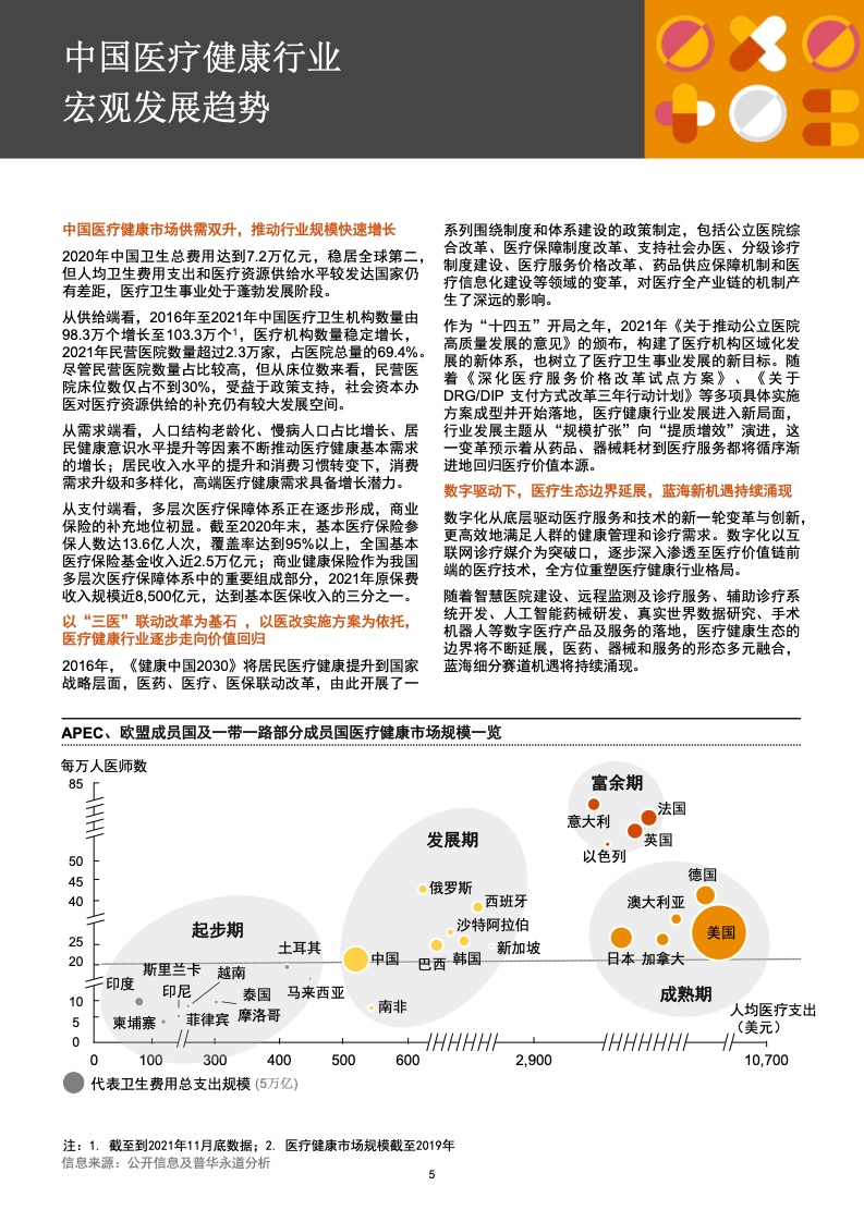 传私募巨头CD&R拟164亿美元收购赛诺菲消费者健康部门